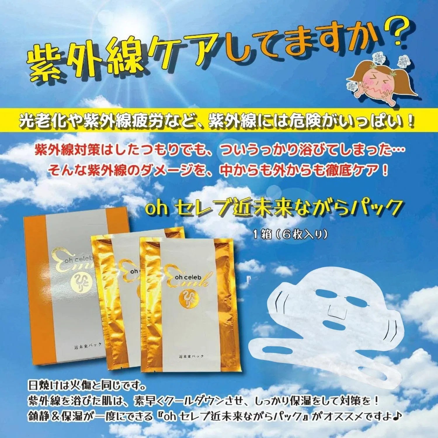 Набор для ухода за кожей Ginza Marukan Oh Celebrity Near Future Pack 40 мл 6 шт