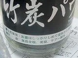 Пудра бамбуковый уголь, 15 микрон, 300 г Sakura Sangyo Co., Ltd.