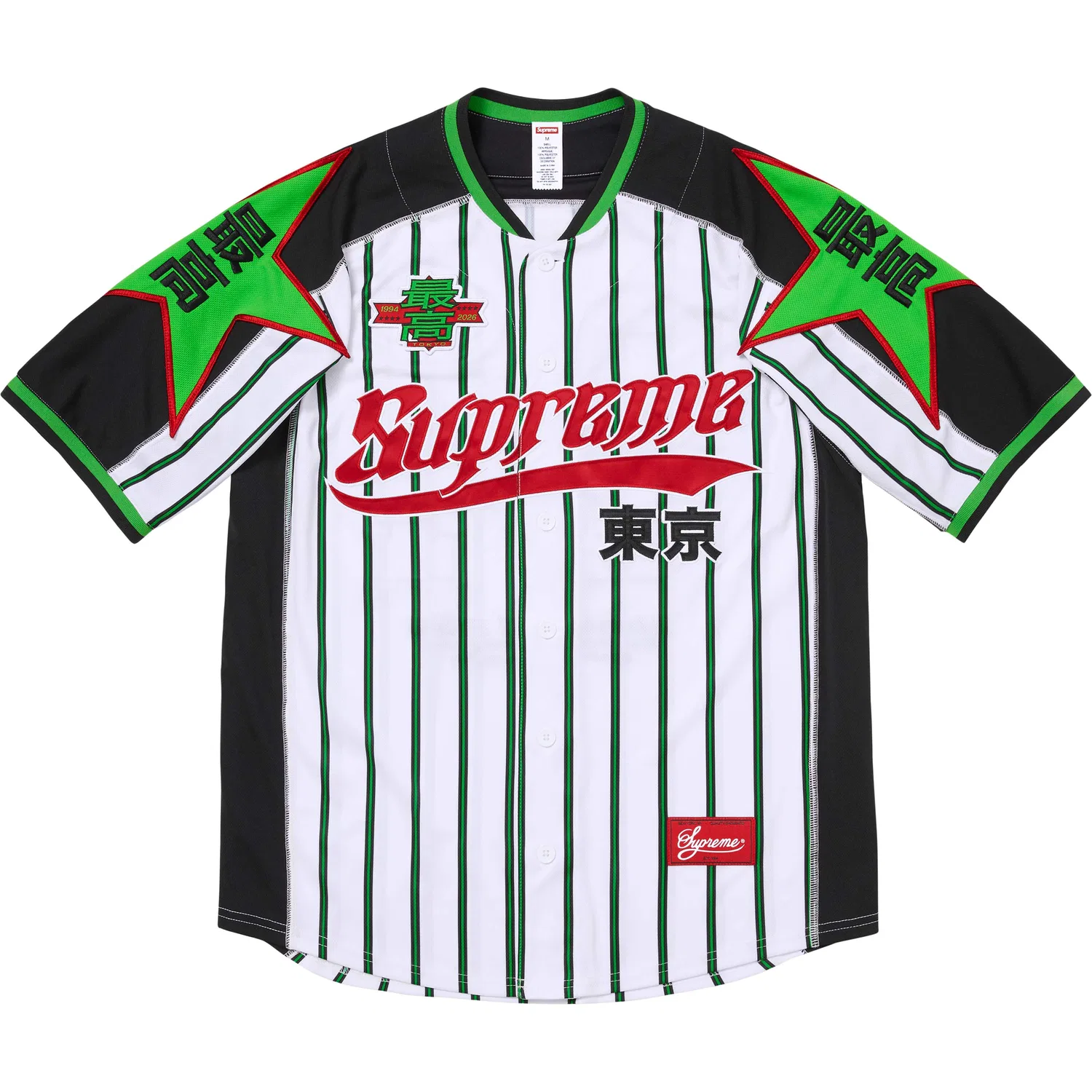 Бейсбольная куртка-джерси SS26 WEEK7 Stars унисекс Supreme, White