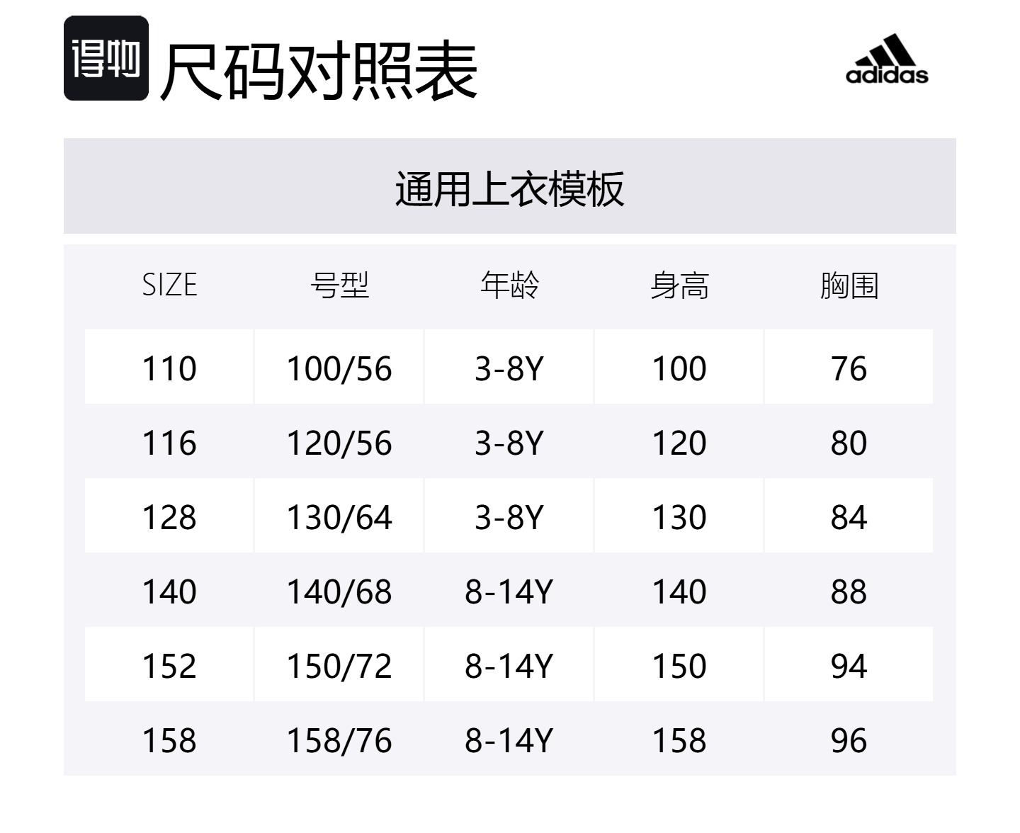 Куртка TR30JTK BUOG для детей 3-7 лет Adidas, Tr30Jtk-Buog — фото 2