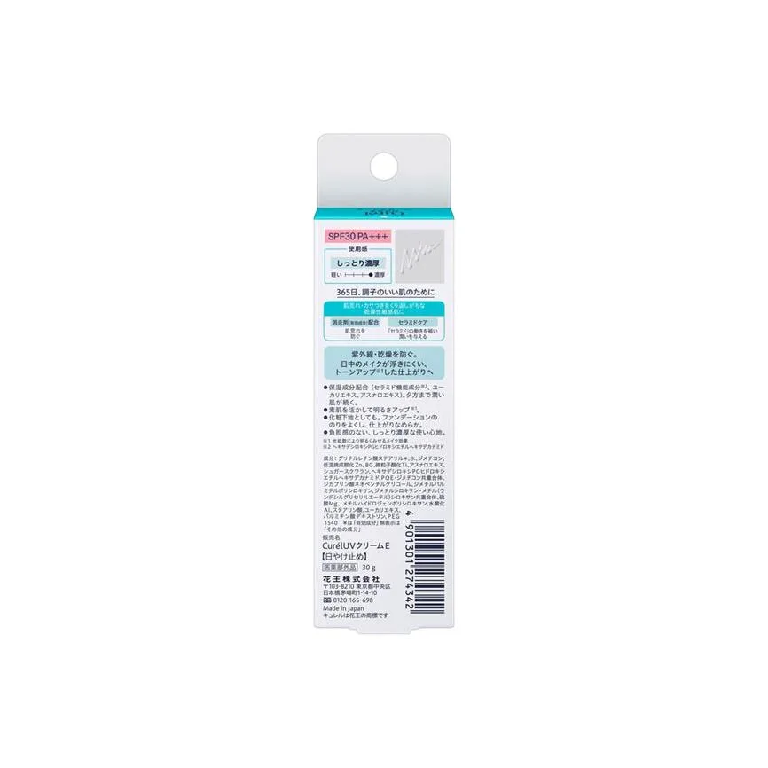 Солнцезащитный крем и лосьон Unisex Curél, 30g — фото 2