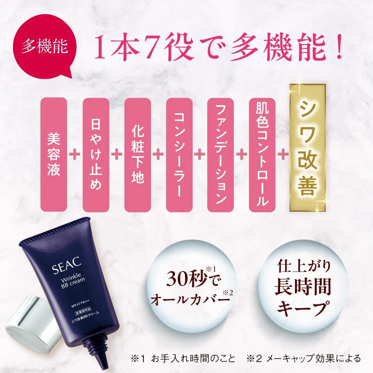 BB-крем для лица Wrinkle Improvement Setagaya Natural Food 25 г Setagaya Natural Foods — фото 4