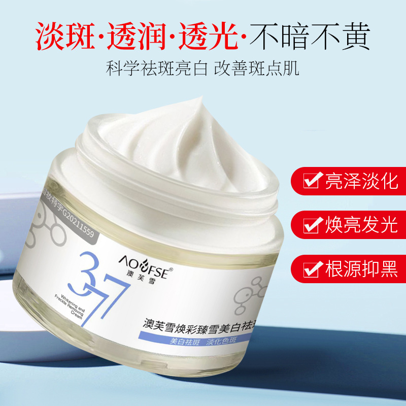 AOFUXUE Крем для лица 377 whitening radiance осветляющий увлажняющий 30g/30g*2/30g*3 — фото 3