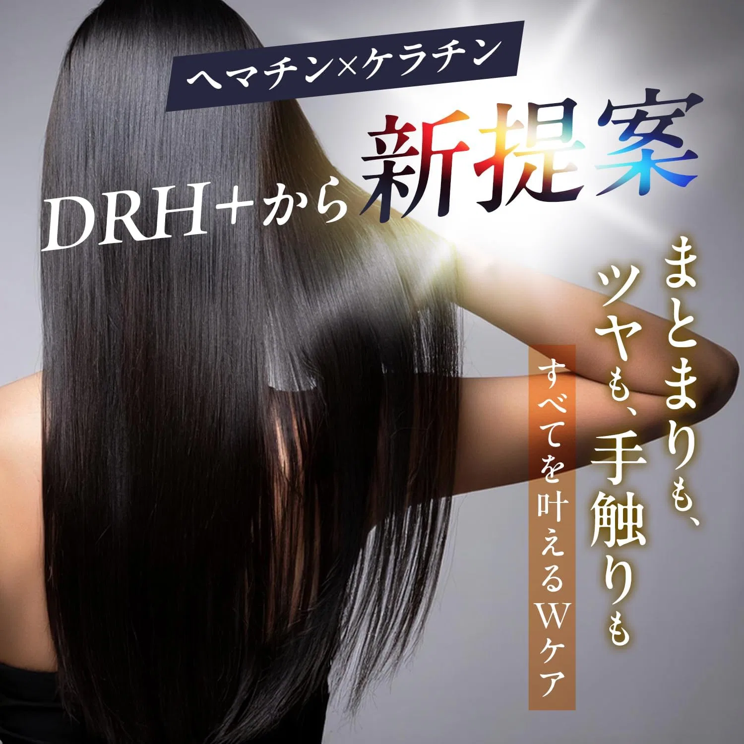 Кондиционер для волос DRH+ Hematine Solution 100 мл — фото 4