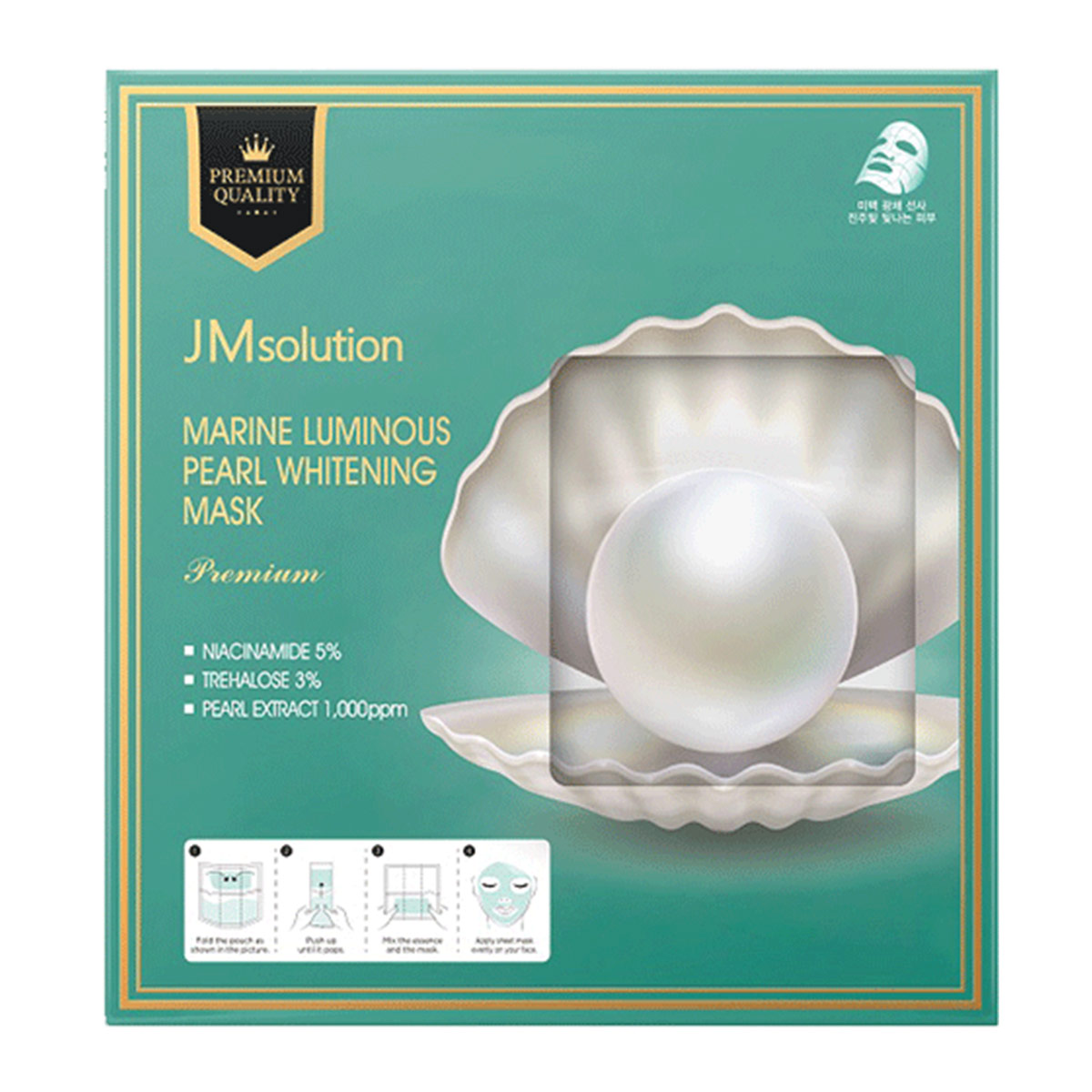 JM Solution новая коллекция двухкамерная маски Ocean Pearl для лица успокаивающая увлажняющая и насыщающая влагой 5 штук/упаковка JMsolution — фото 2