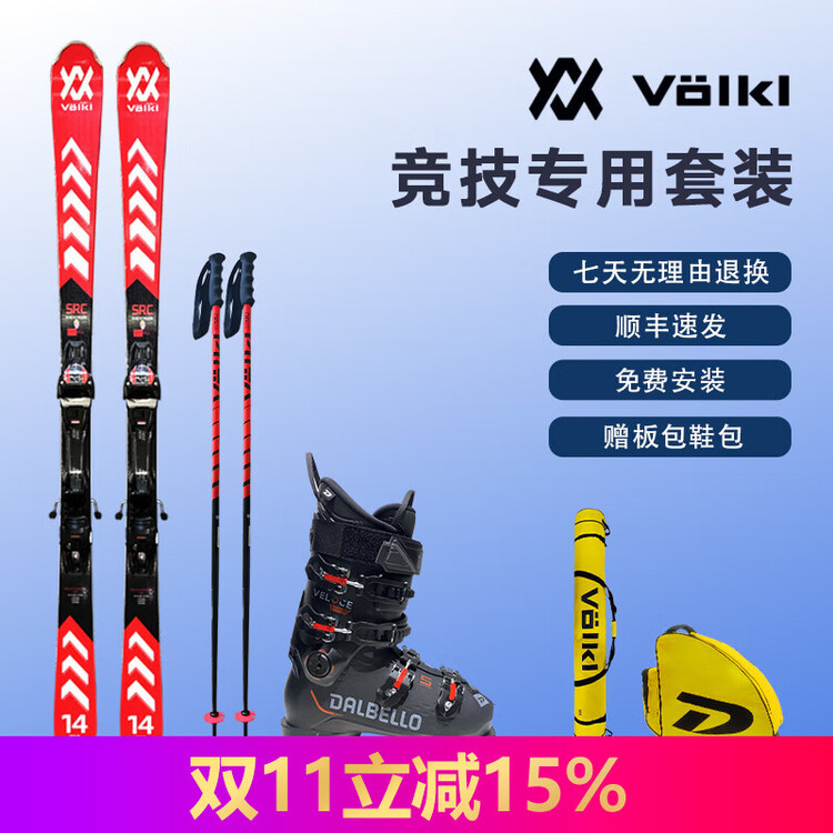 

Volkl Комплект лыж для соревнований по лыжному спорту German Competition Skiing Double Board Small Turn Set V2310010, доска + ботинки D2211020, 163 см