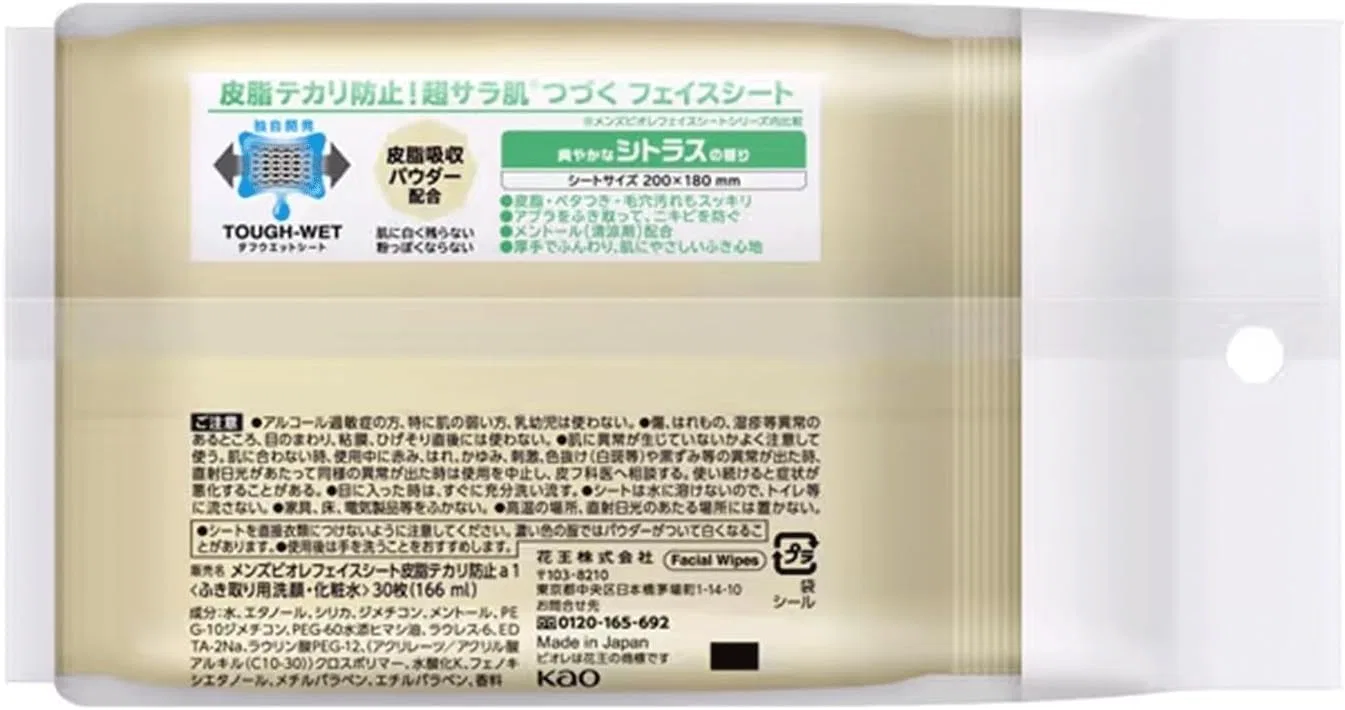 Маска для лица Bioré — Men's Biore, от блеска и жирности — фото 2