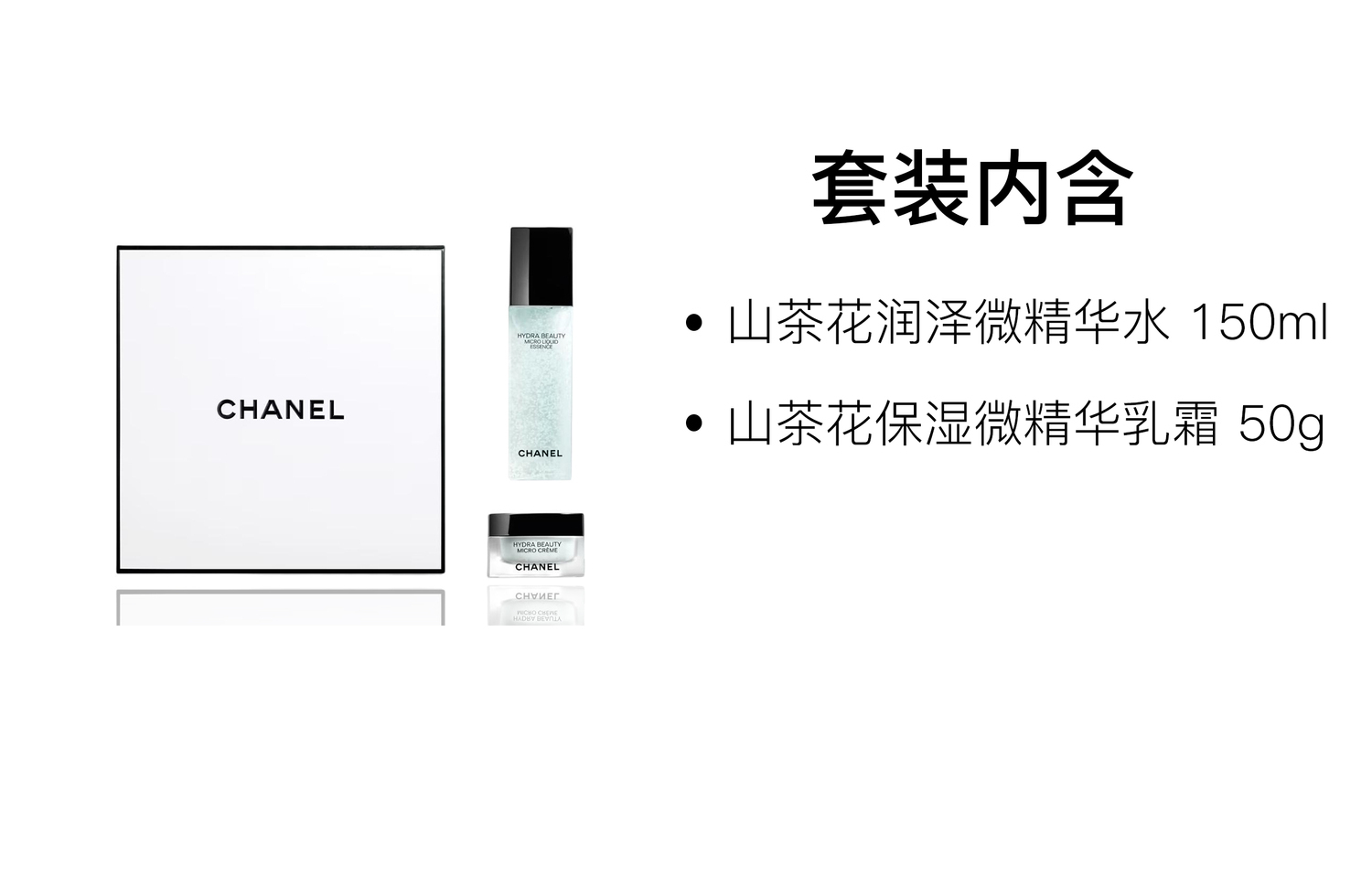 CHANEL Набор уходовой косметики Camellia Hydrating Box для увлажнения и питания 150мл+50г — фото 2