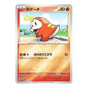 

Карта Pokemon Pokemon Card Summer is Here! Get a Promo Card Campaign! [SV-P 214] 'Fuecoco P'