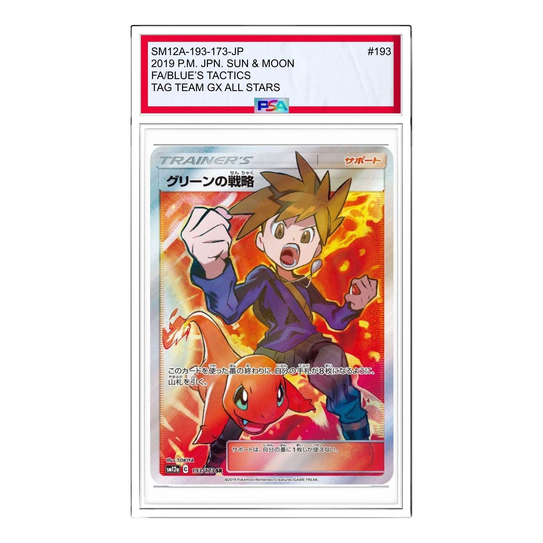 

Карта Pokemon Tag Team GX Tag All Stars [SM12a 193/173] 'Greens Tactics SR'