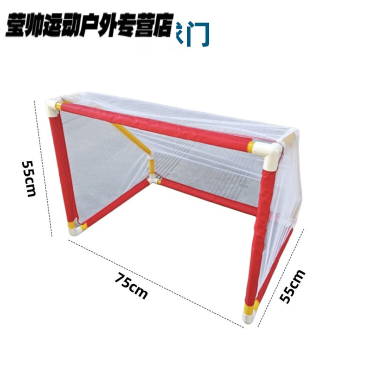 

He Jiagong Детская хоккейная игрушка, сенсорная интеграция для детского сада, ледяной мяч, интерактивная игра для улицы, ворота 75*55 см с мячом