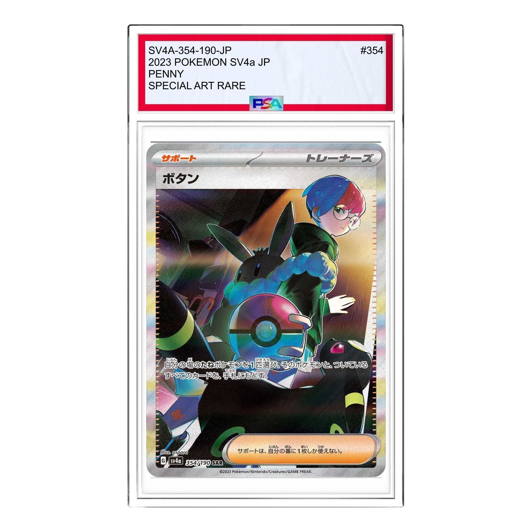 

Карта Pokemon Shiny Treasure ex [SV4a 354/190] 'Penny SAR'