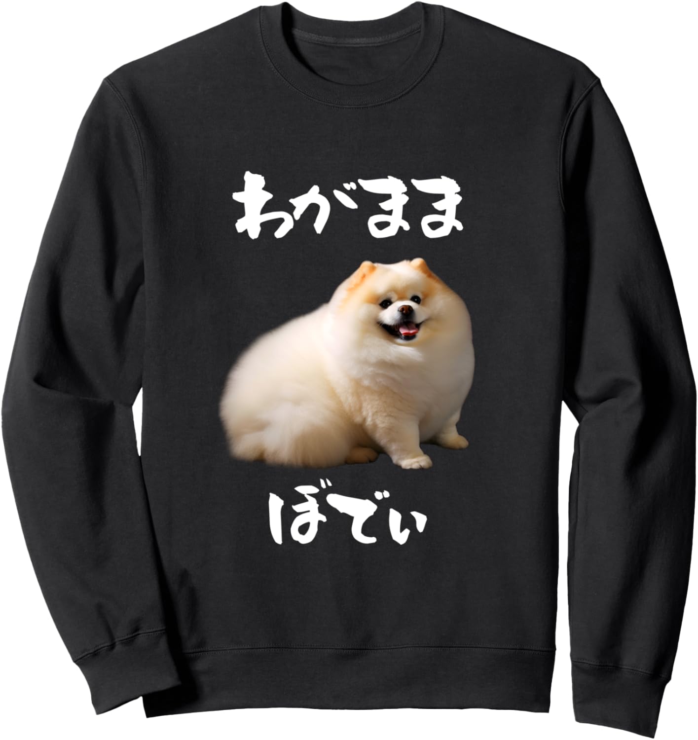 

Забавная футболка, померанский шпиц, эгоистичное тело, собака, мужская, для любителей собак, товары, смешная, наряд, подарок, для дрессировщика, черная Funny Dog T-Shirt