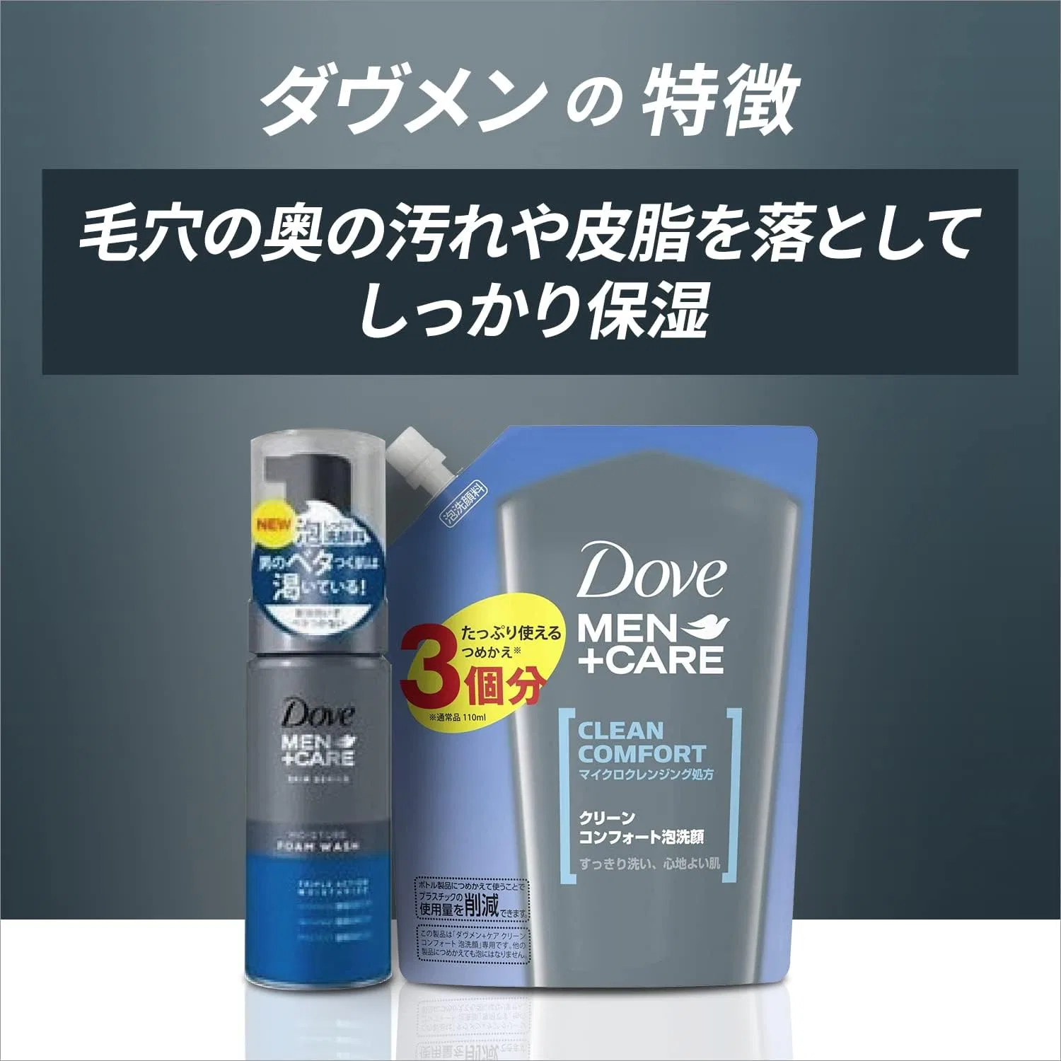 Пенка для умывания Dove — Men+Care Clean Comfort, увлажняющая, , для мужчин, 330 мл — фото 3