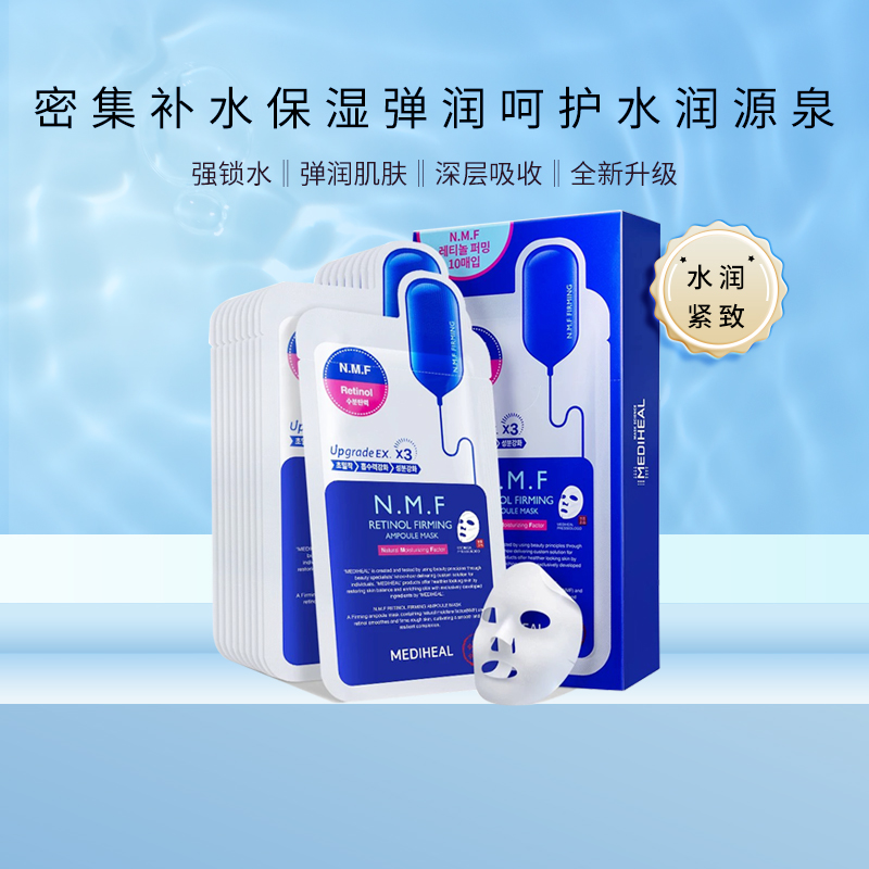 Маска для лица Mediheal — Unisex , Hydrating Tightening Facial Mask 40 Pcs — фото 3