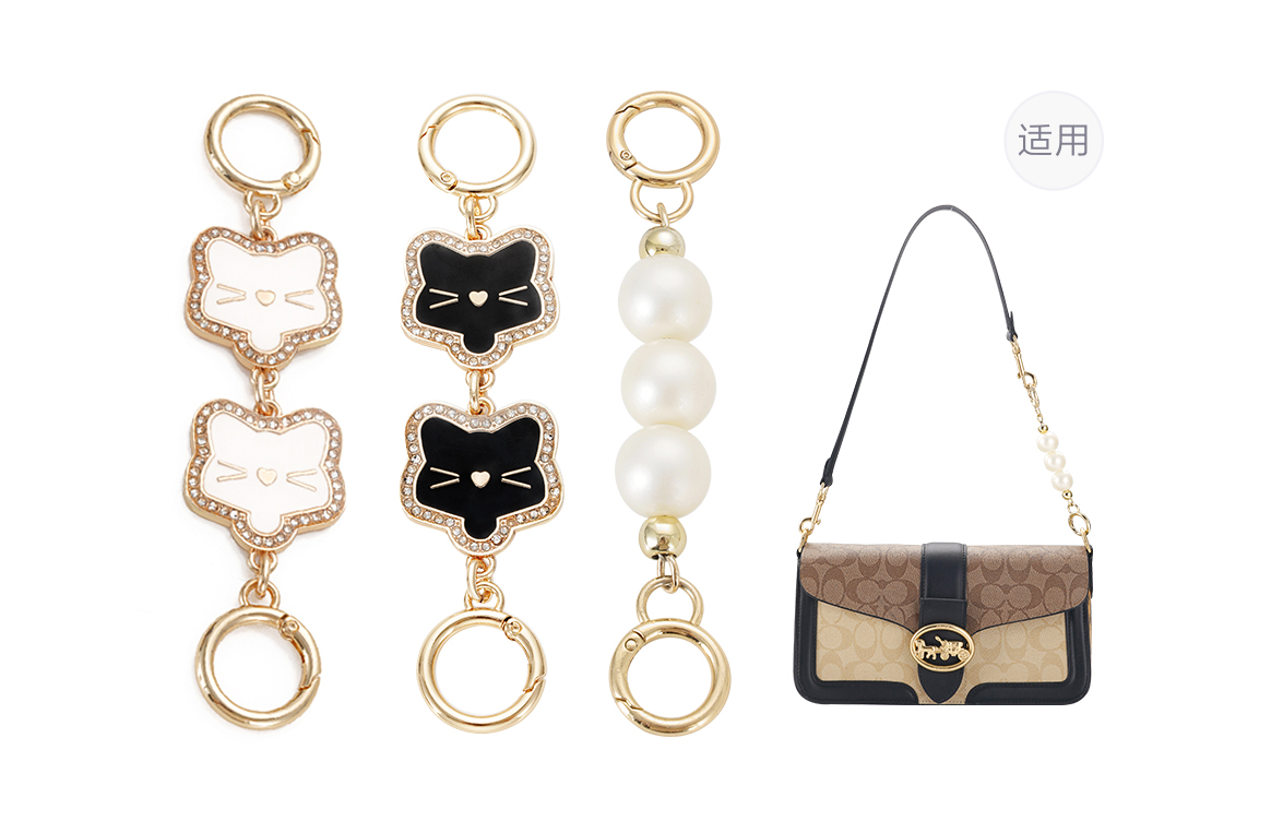 

Lan Bao Fan Металлический аксессуар для сумки золотистого цвета, Straight gold extension chain (white cat + black cat + pearl)