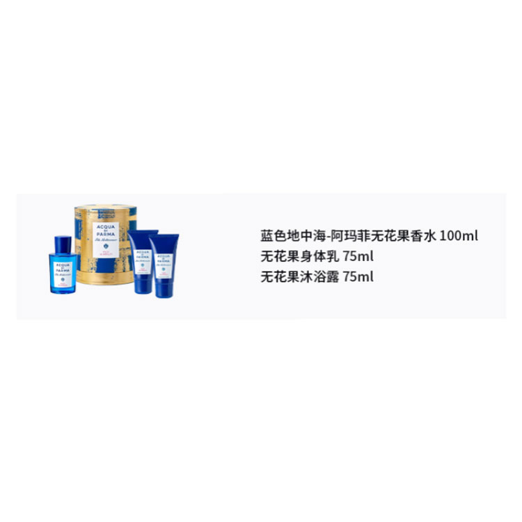 Наборы духов унисекс Acqua Di Parma, Perfume 100ml+Body Lotion 75ml+Shower Gel 75ml — фото 2