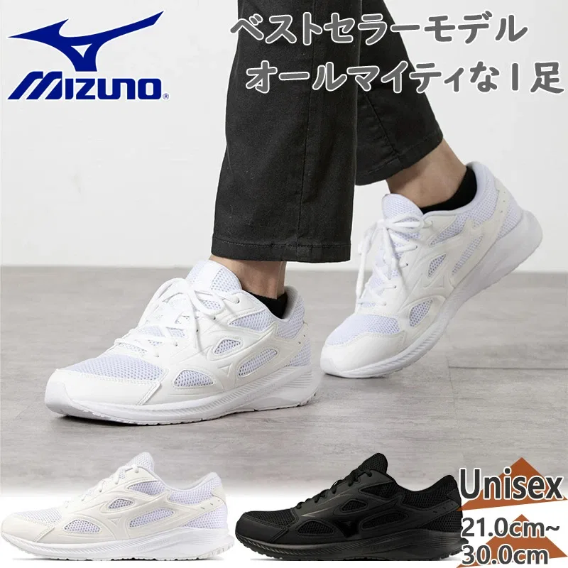Универсальные кроссовки «Maximizer 26» от Mizuno, 09 (Black)