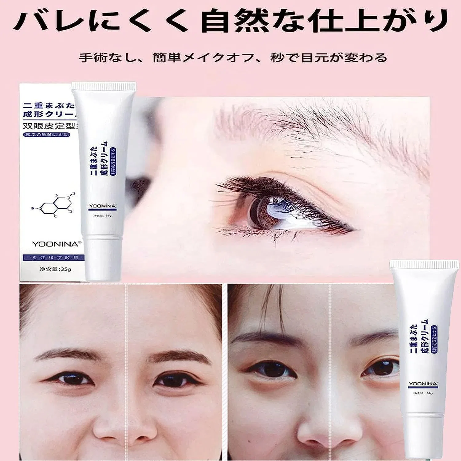 Крем для формирования двойного века Double Shaping Cream Retro Rewind, 35 г, набор 2 шт. — фото 3
