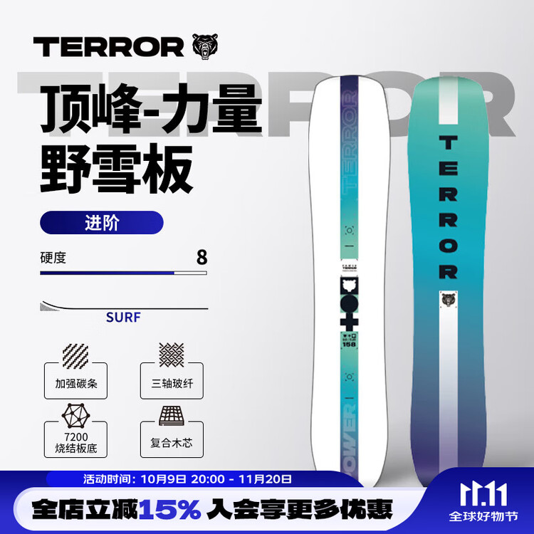 

HEAD TERROR Wild Сноуборд, однонаправленный, серия Peak, для фрирайда, 164 см