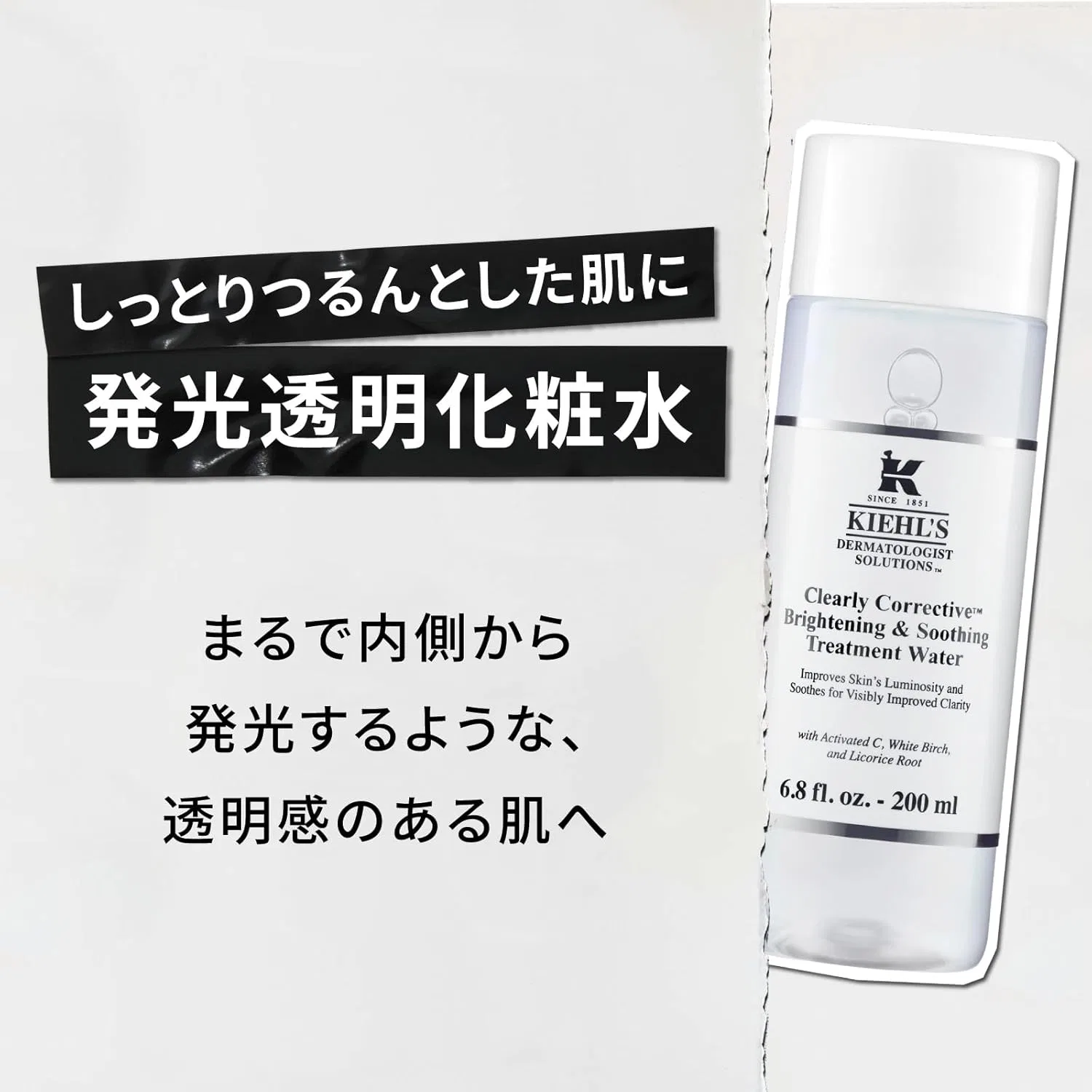 Тоник Kiehl's — CC Bright Treatment Toner, 200 мл — фото 2