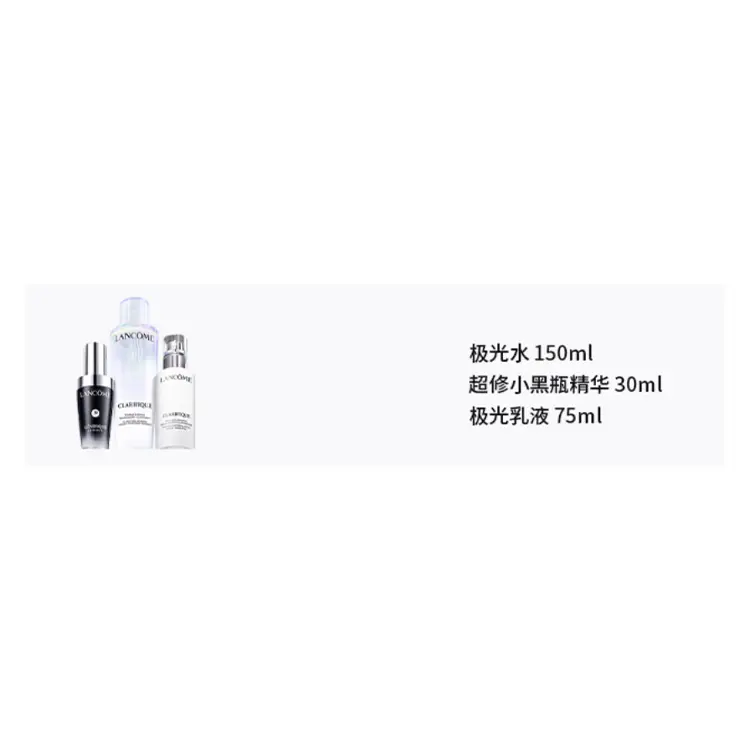 LANCOME LANKOU новый набор для ухода за кожей Aurora Aqua Serum в маленькой черной бутылочке увлажняющий и питательный 2 150ml+30ml+75ml — фото 2