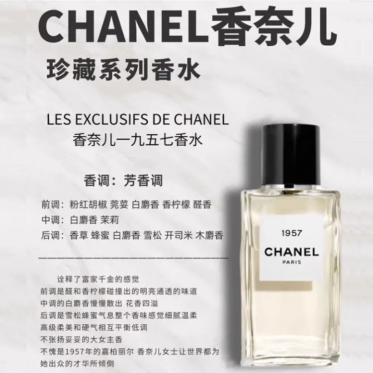 CHANEL Набор образцов коллекции 1957, парфюмерная вода розовый перец кориандр 4 мл, 4ml*3 — фото 3