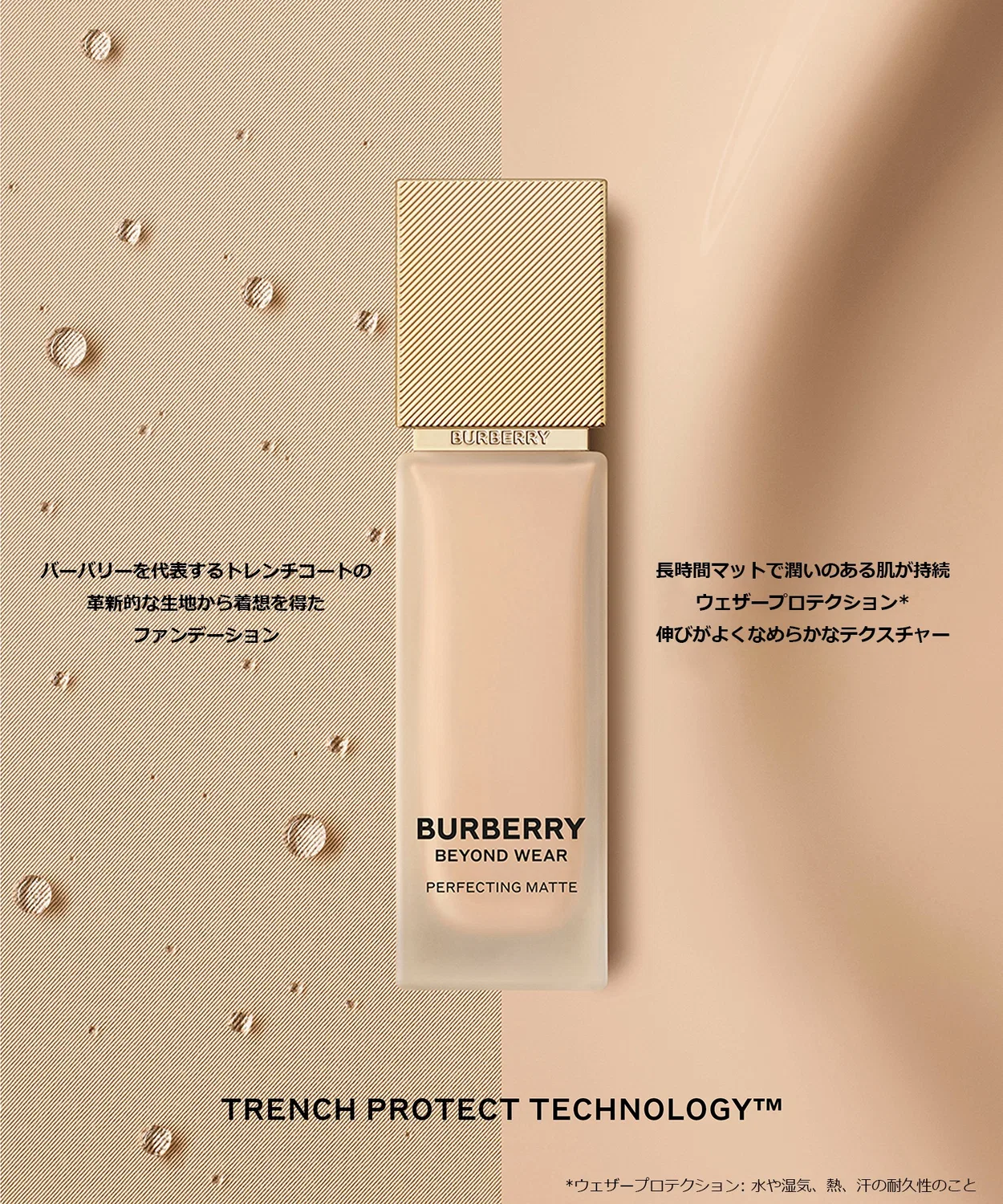 Тональная основа Beyond Wear Perfecting Matt Burberry 30 мл — фото 3