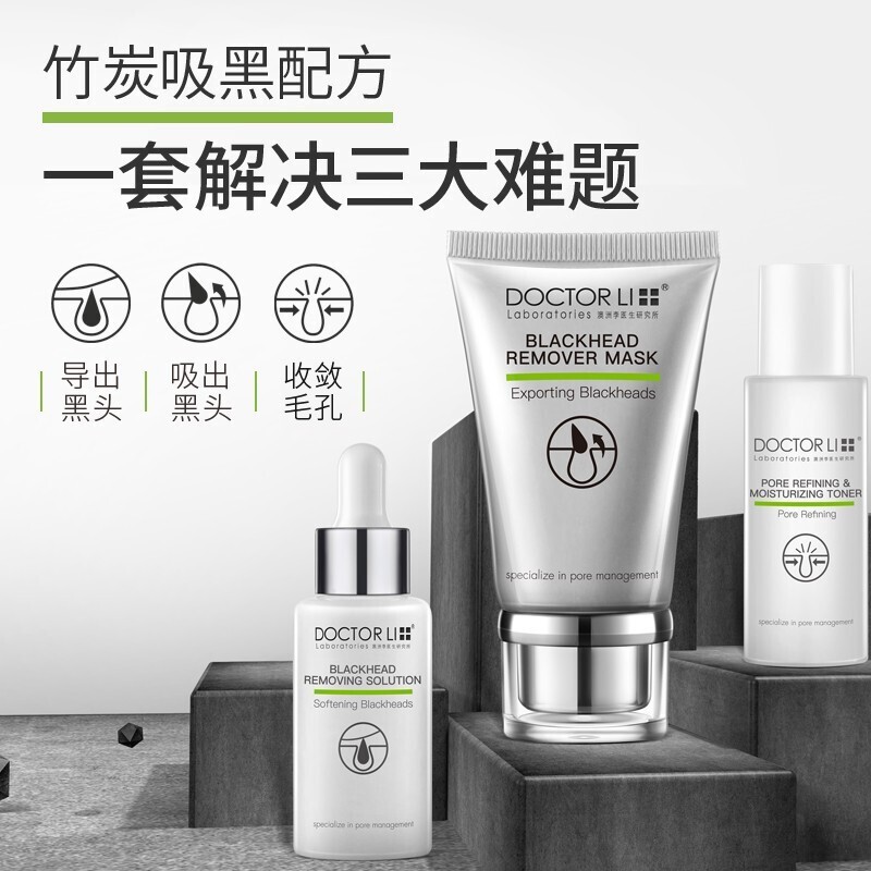 Набор средств для ухода за кожей от черных точек Doctor Li Laboratories: очищающая жидкость + маска + тоник для очищения пор — фото 4