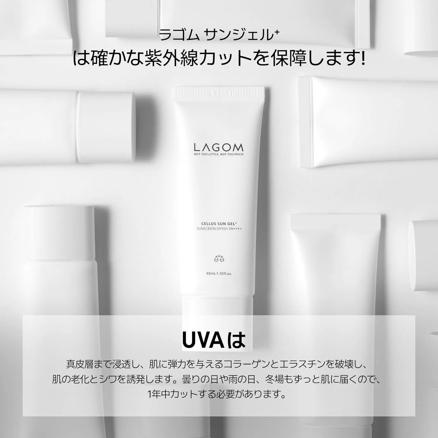 Солнцезащитный гель LAGOM Sun Gel Plus SPF50+ PA+++, 40 мл, белый — фото 3