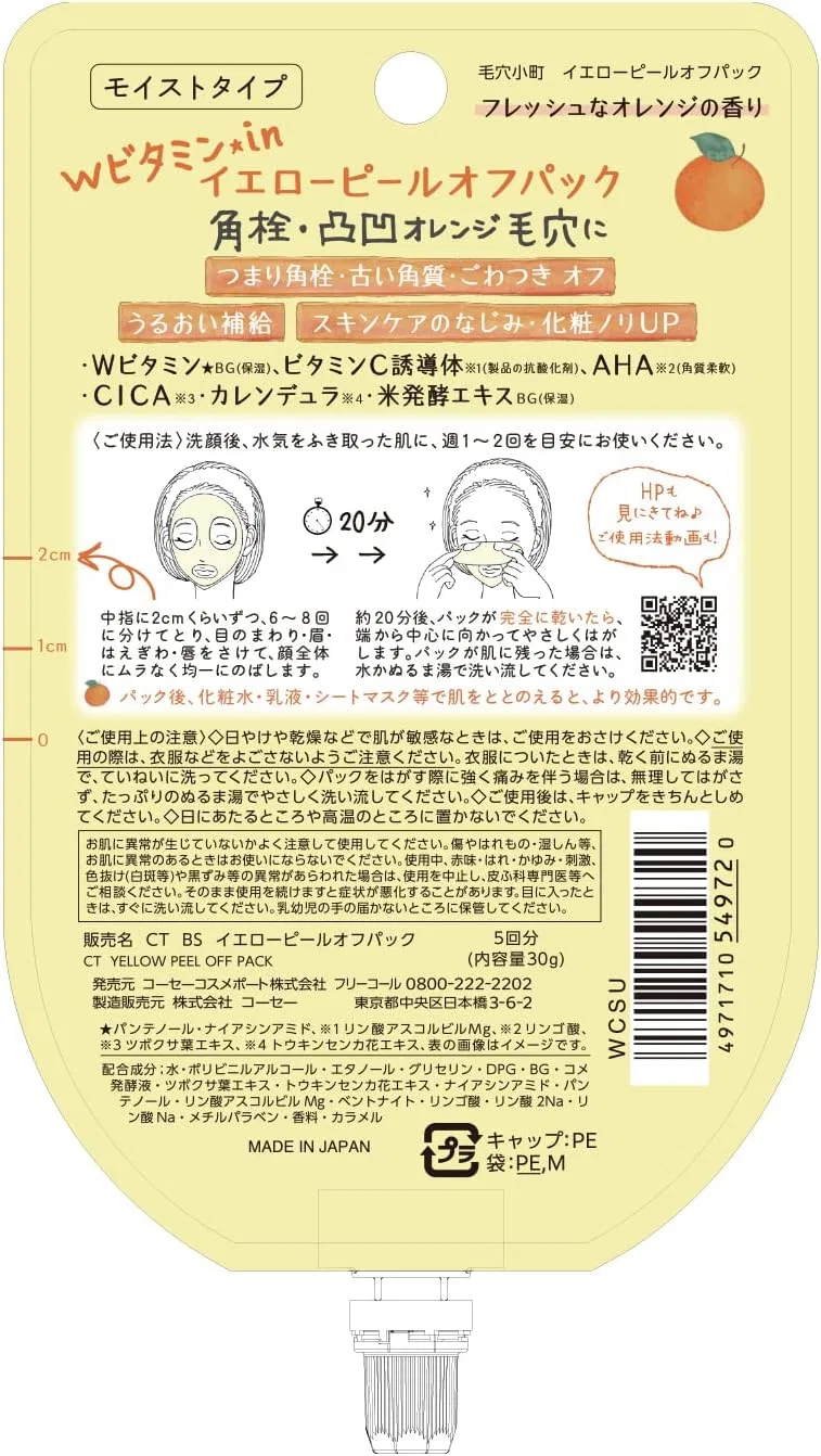 Маска для лица CLEAR TURN — KOSE Pores Small Yellow Peel Off Pack оранжевая — фото 2