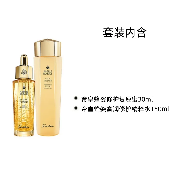 GUERLAIN Набор из 3 лосьонов с пчелиной эссенцией для ухода за кожей, Emperor Bee Repairing Restorative Honey 30ml+Emperor Bee Repairing Essence Lotion 150ml — фото 2