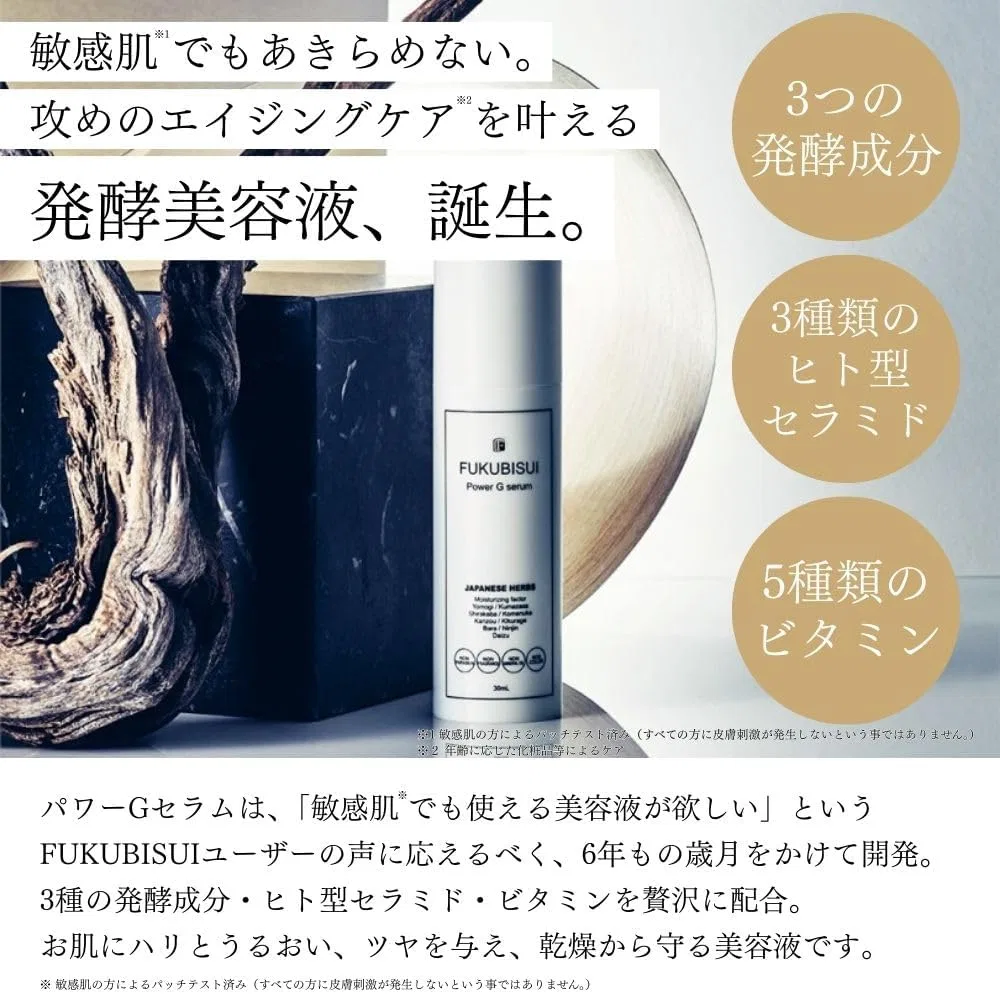 Сыворотка Fumeishui — Дневной -гель FUKUBISUI Cream Gel + Power G Serum, Mugwort, Birch, +, 150 г — фото 3
