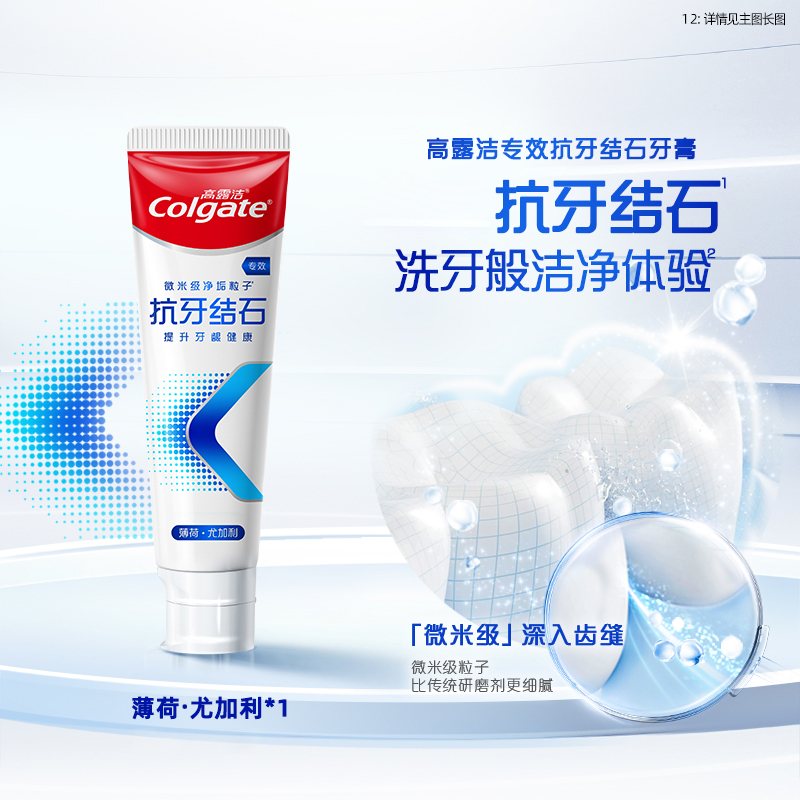 Эффективная зубная паста против зубного камня очищение 120г COLGATE — фото 4