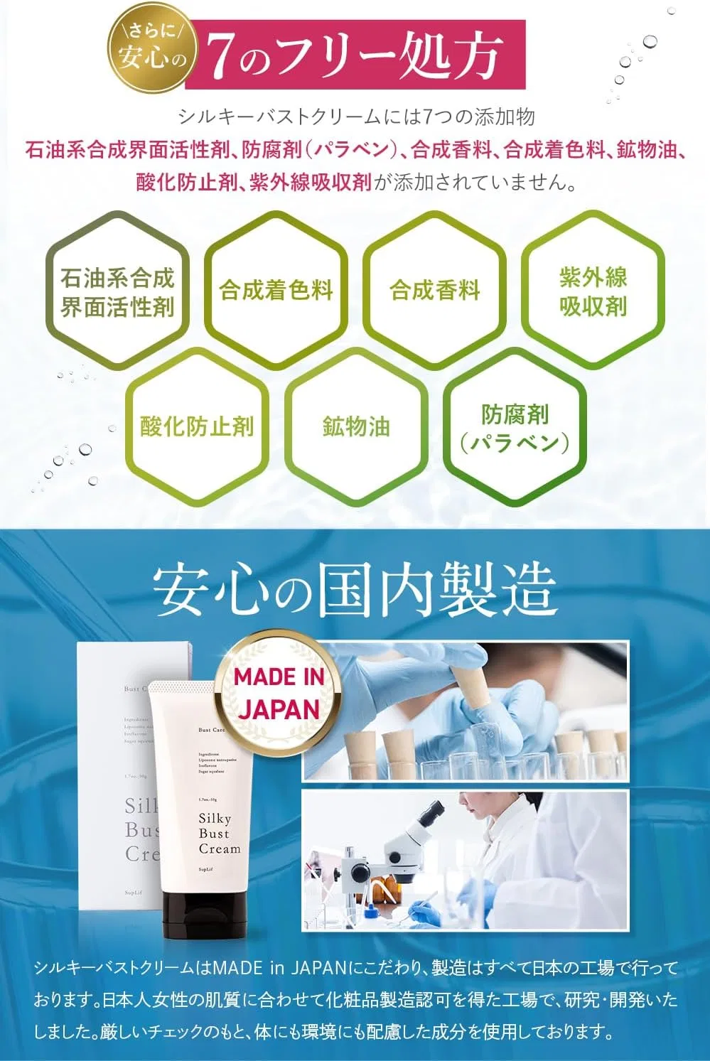 Крем для груди Silky Bust Cream suprif, 50 мл — фото 4