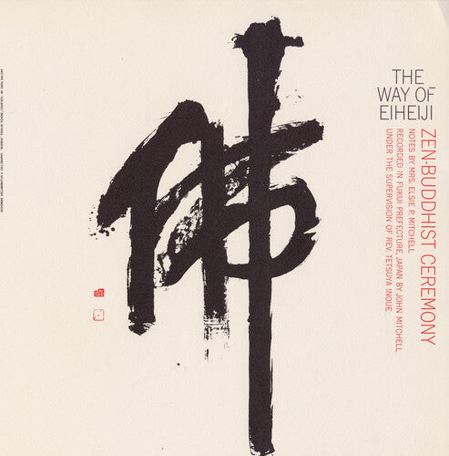 

CD диск Way Eiheiji: Zen-Buddhist / Va: Way Eiheiji: Zen-Buddhist / Various