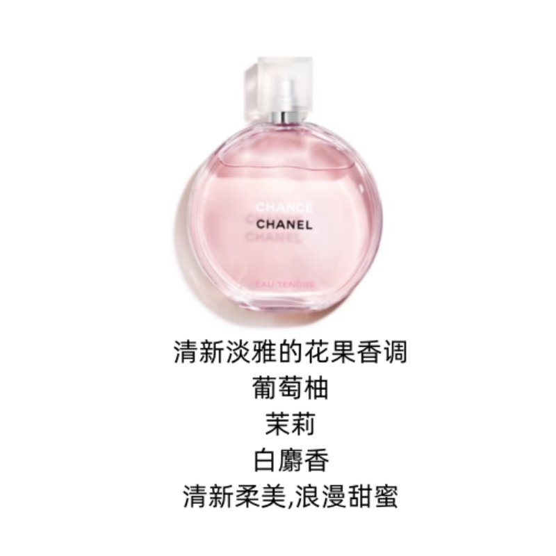 CHANEL Набор парфюмерии pink encounter, туалетная вода с нотами грейпфрута и жасмина 50 мл + 150 мл — фото 4