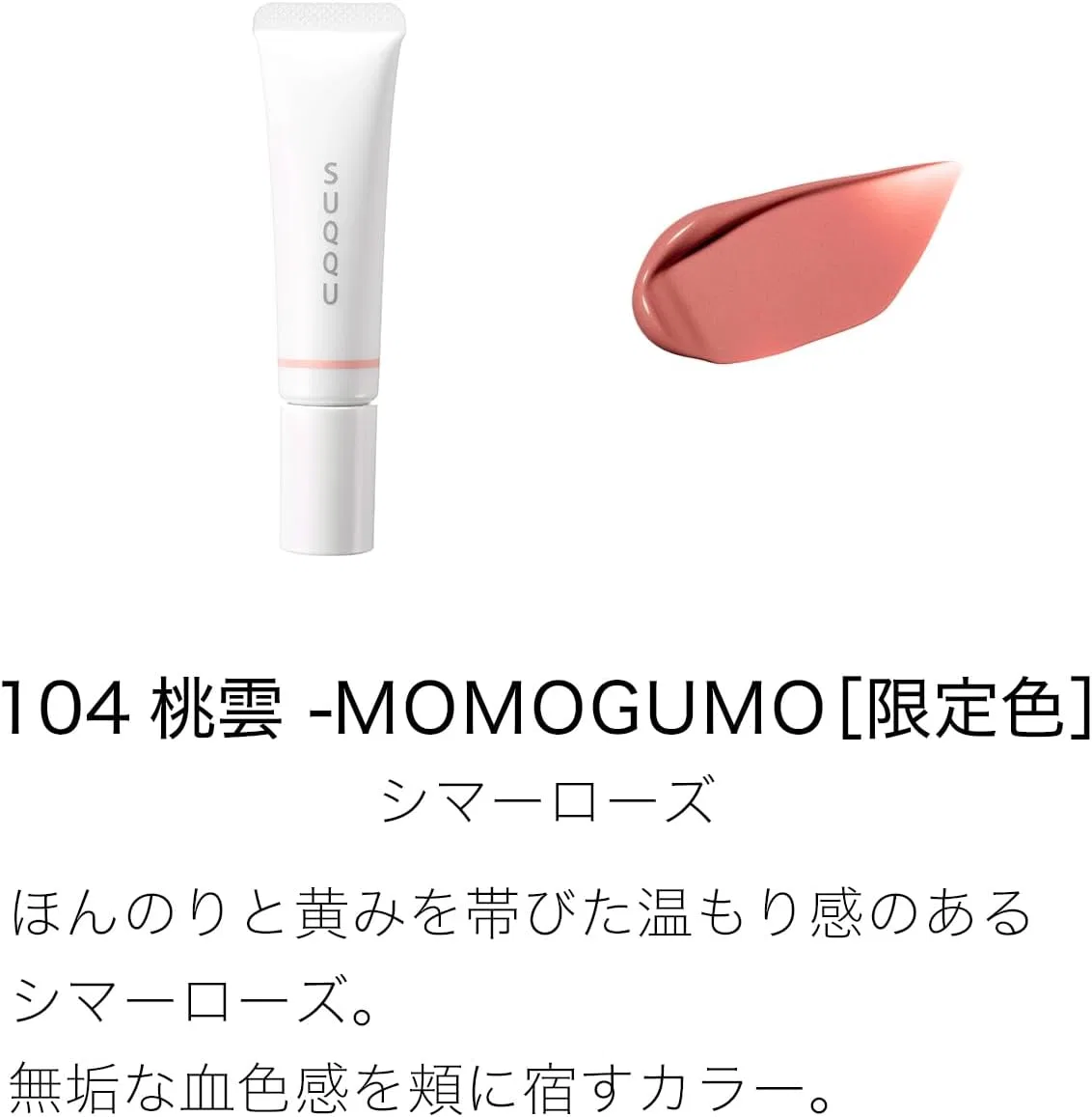 Набор для макияжа SUQQU Signature Color Eyes 150 Illuminator и Dewey Liquid Blush 104 Momogumo, мультиколор — фото 3