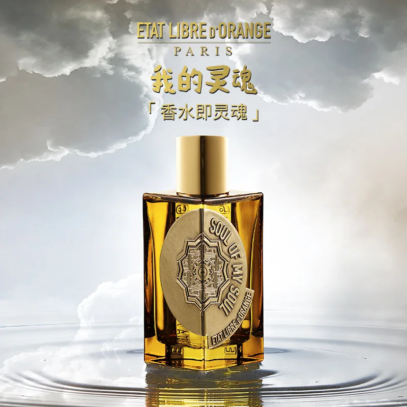 Etat Libre D'Orange Набор пробников парфюмерной воды Exceptional Collection, Cross Experiment-2ml — фото 4