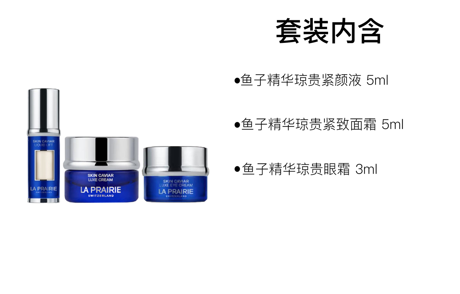 LA PRAIRIE Набор для ухода за кожей Blue Caviar Anti-Gravity — фото 2