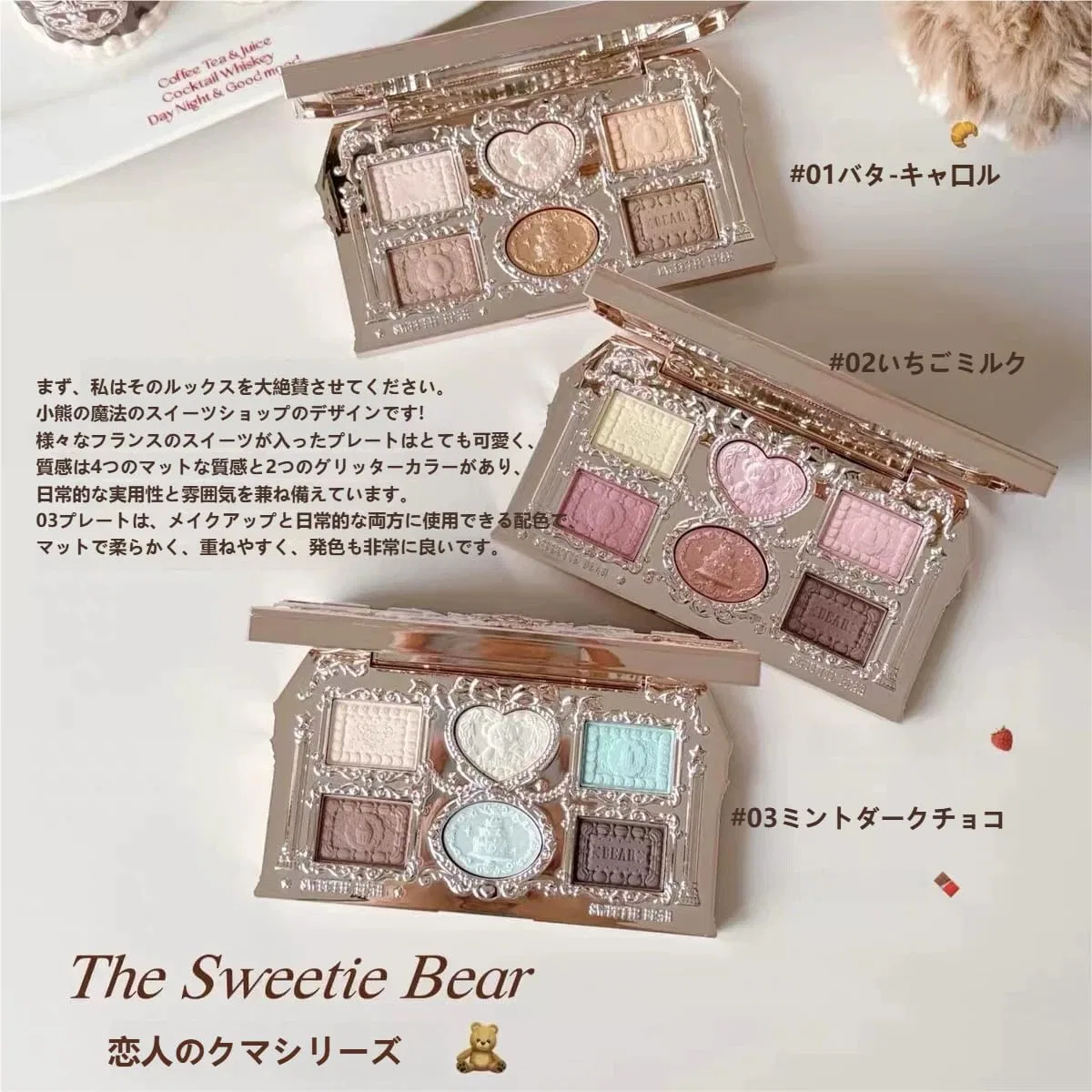 Тени для век Sweetheart Bear 6 цветов Flower Knows матовые и перламутровые #01 Bata-Camel