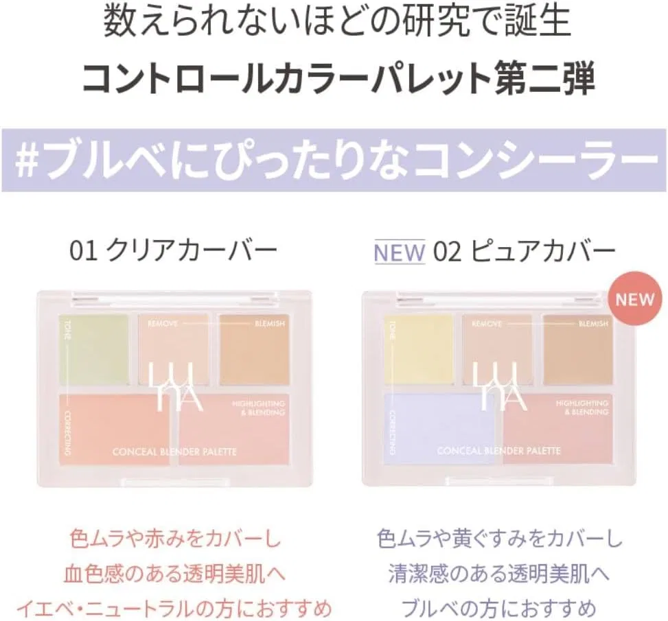 Консилер Luna Long Lasting Conceal Palette №1 Clear Cover — фото 2