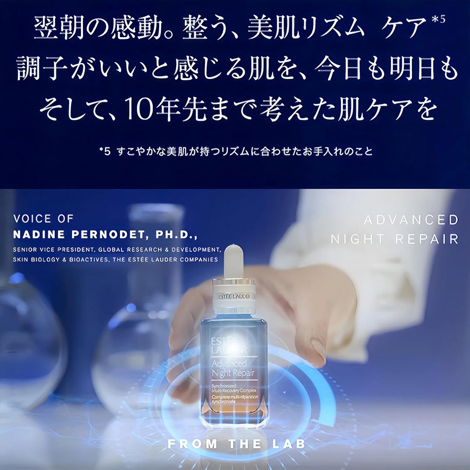 Сыворотка для лица Estée Lauder Advanced Night Repair 100 мл — фото 3