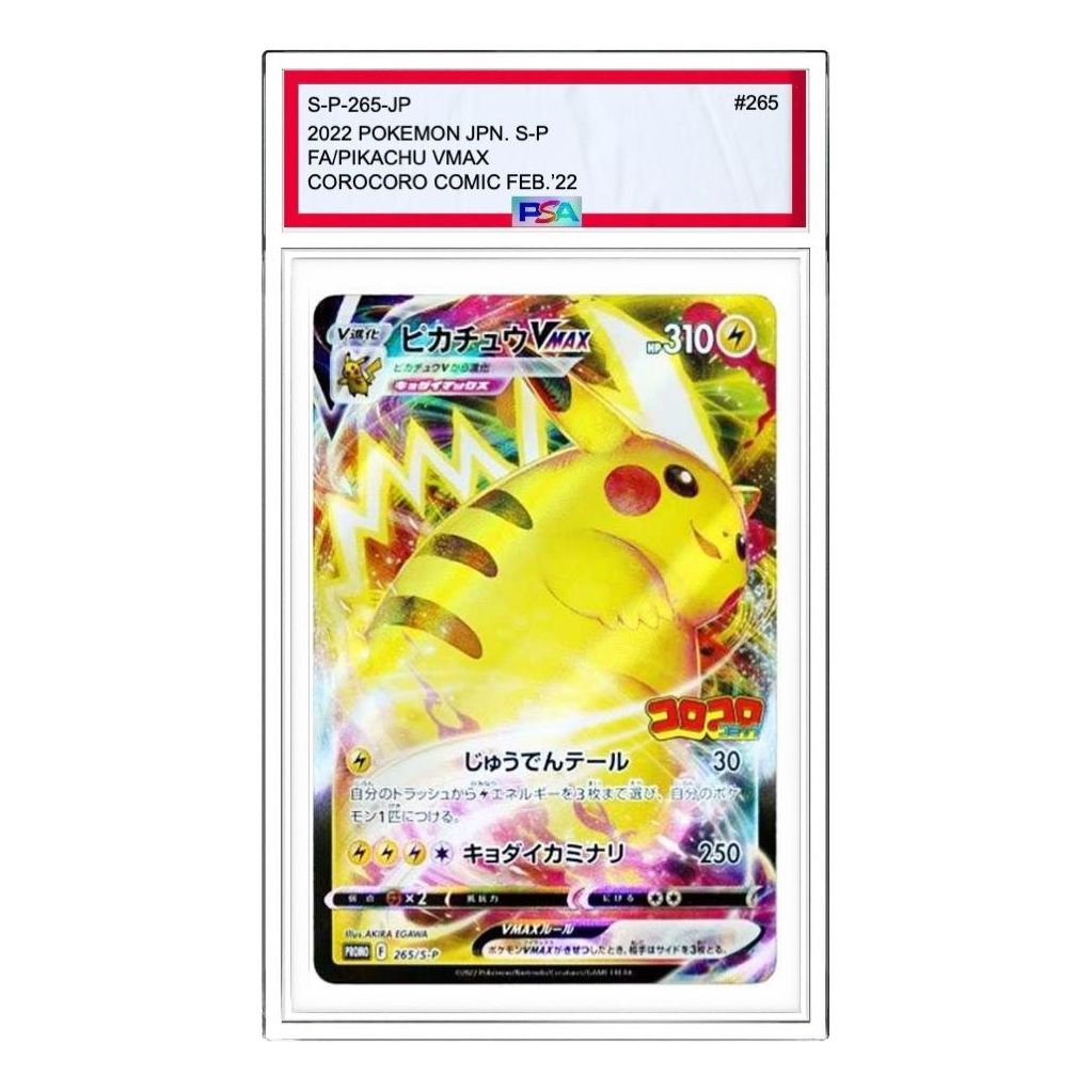 

Карта Pokemon Monthly Coro Coro Comic February 2021 issue supplement [S-P 265] 'Pikachu VMAX : PROMO P'
