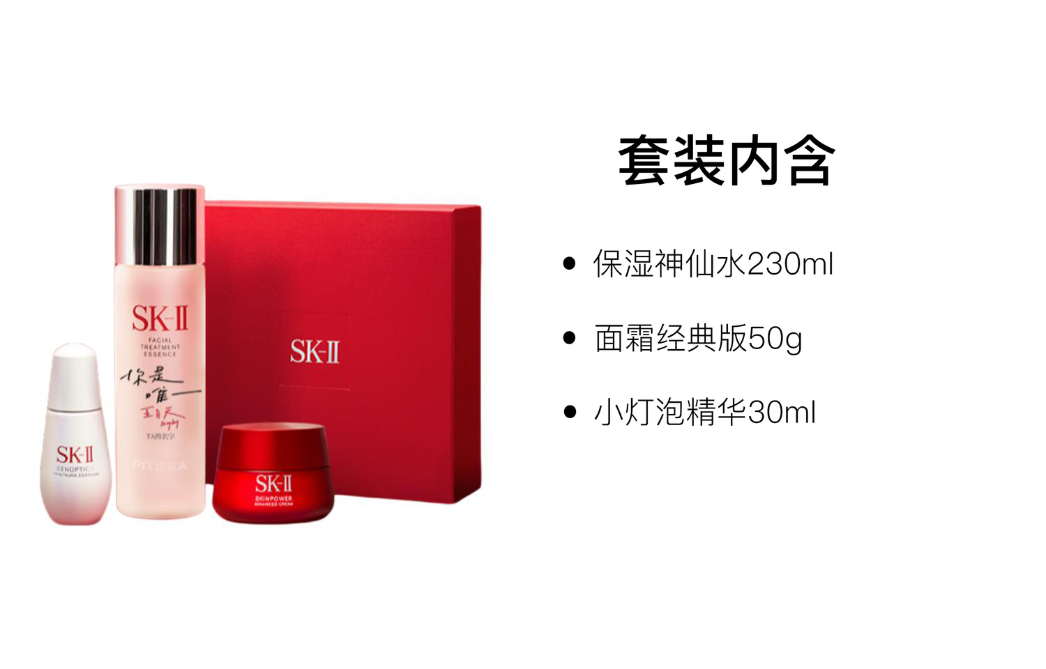 SK-II SK II May Day Box Limited Edition, набор для ухода за кожей Essence Of Water Face Cream, успокаивающий, увлажняющий и питательный — фото 3