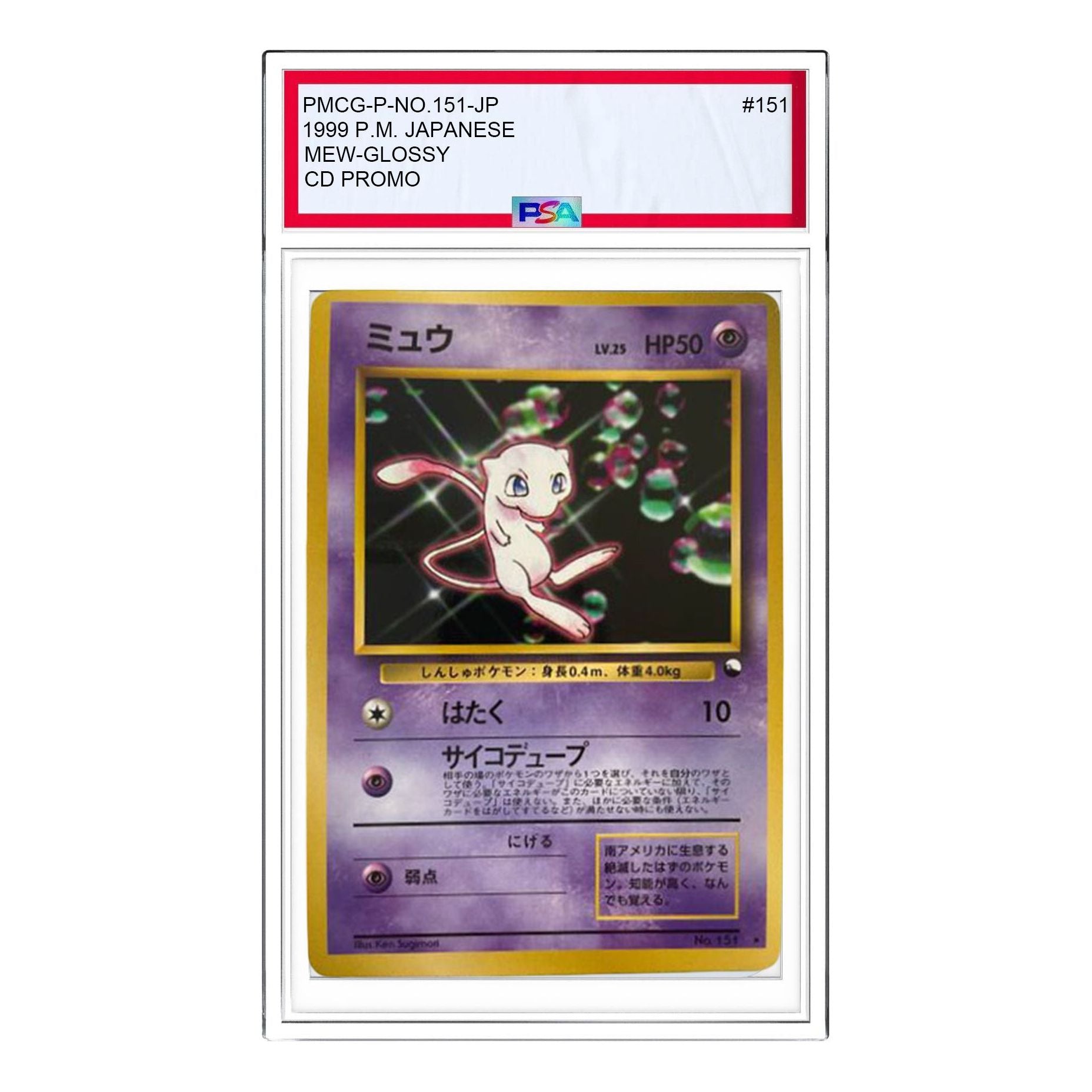 

Карта Pokemon PMCG-P Promotional cards [PMCG-P No.151] 'Mew Glossy: Old Back/PROMO'