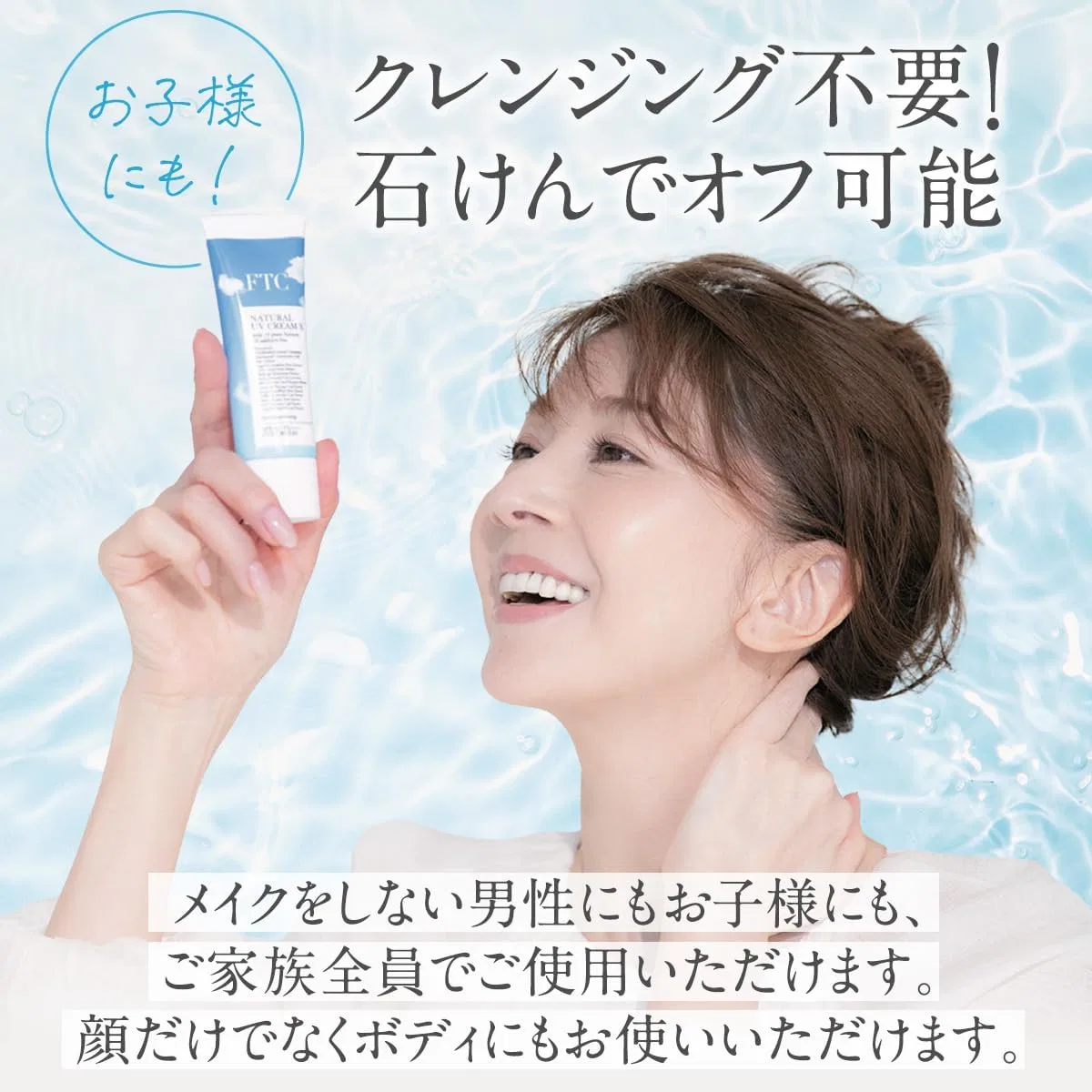 Солнцезащитный крем FTC Natural UV Cream SPF50+ PA++++, 30 г
