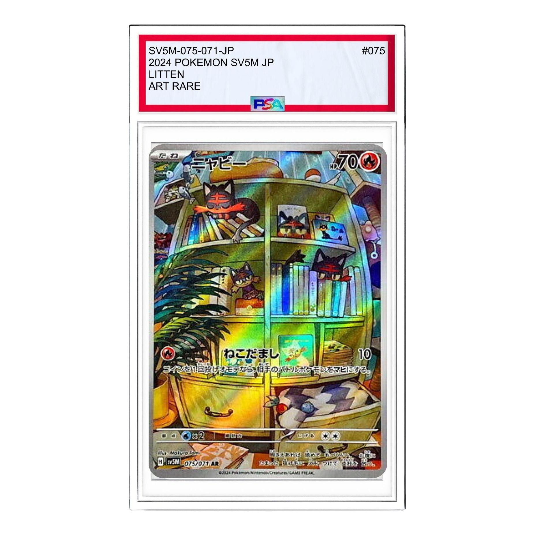 

Карта Pokemon Cyber Judge [SV5M 075/071] 'Litten AR'