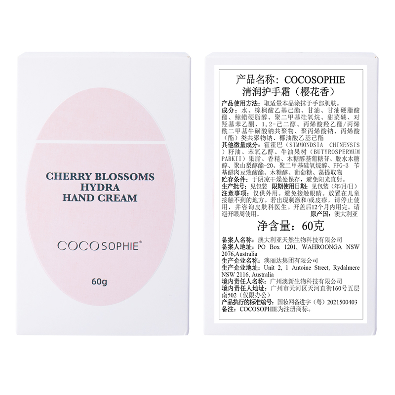 Увлажняющий крем для рук с ароматом сакуры 60g/60g*2/60g*3/60g*5 COCOSOPHIE — фото 3