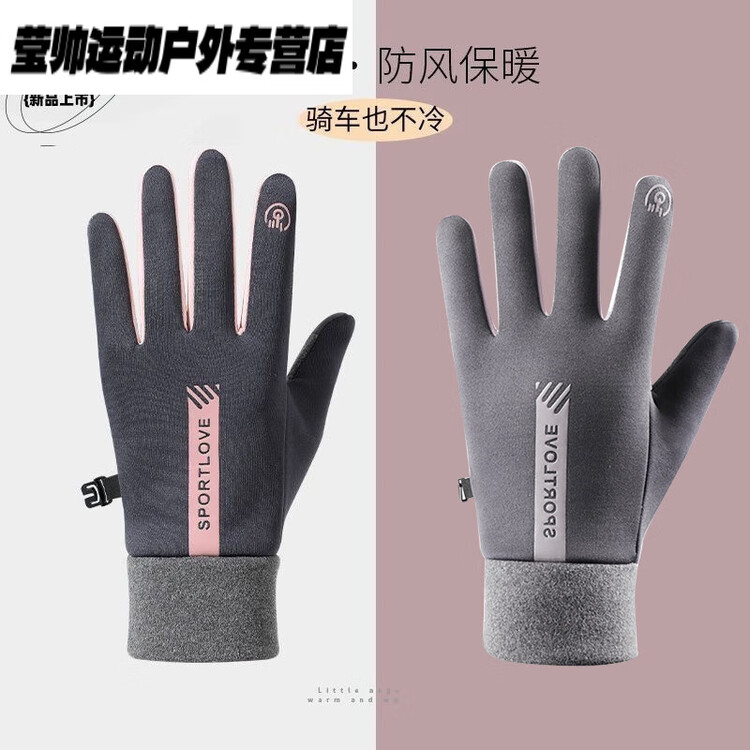 

He Jiagong Зимние перчатки, ветронепроницаемые, водонепроницаемые, нескользящие, с поддержкой сенсорного экрана, для мужчин и женщин, для зимнего катания на лыжах и велоспорте, с флисовой подкладкой, утепленные, 2 пары, серо-розовые + серые